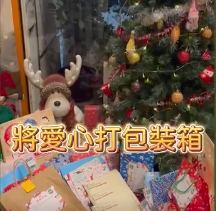 嘉蘭國小－聖誕禮物